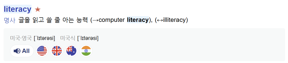 데이터 리터러시 서적 개념도