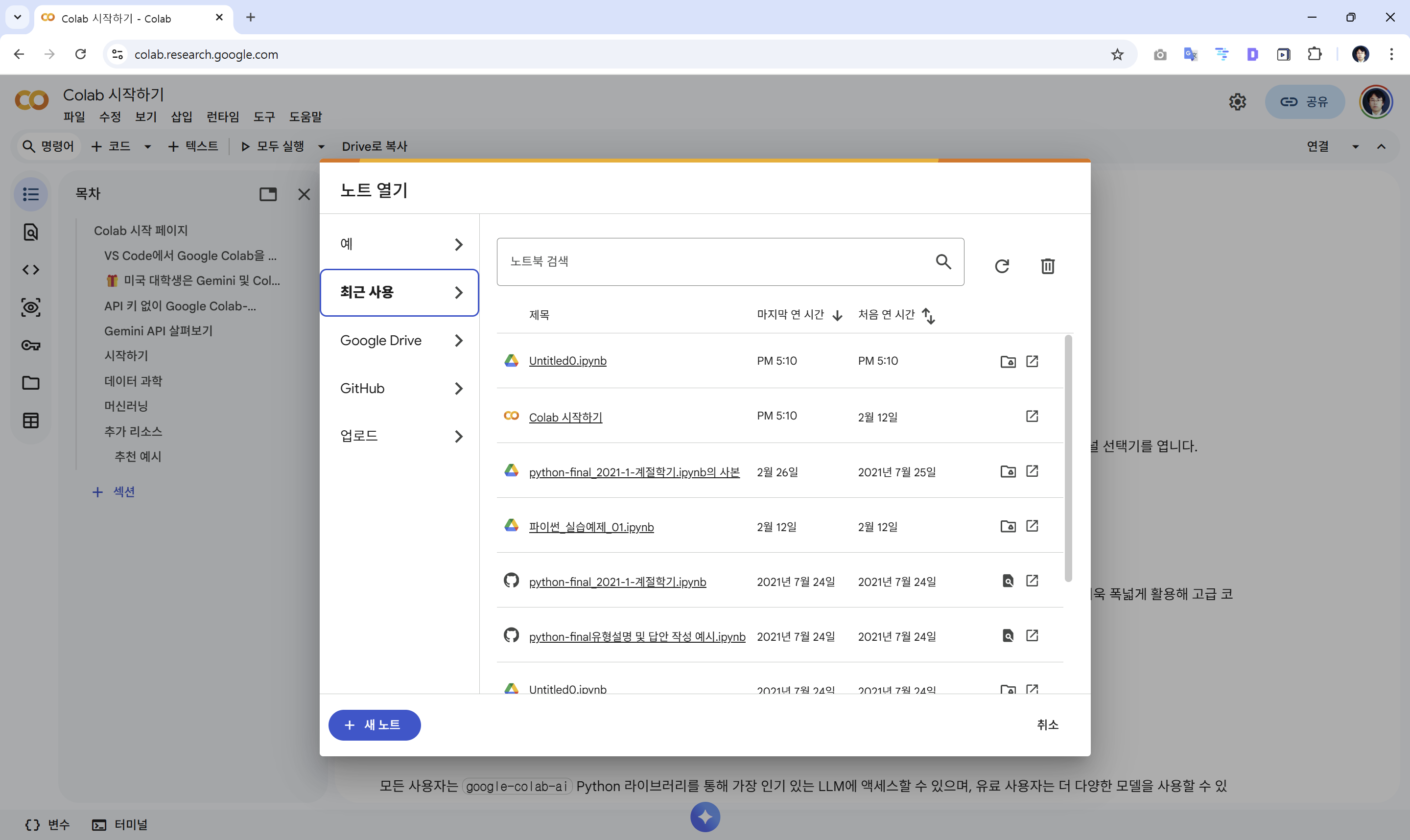 image-20260302171311036