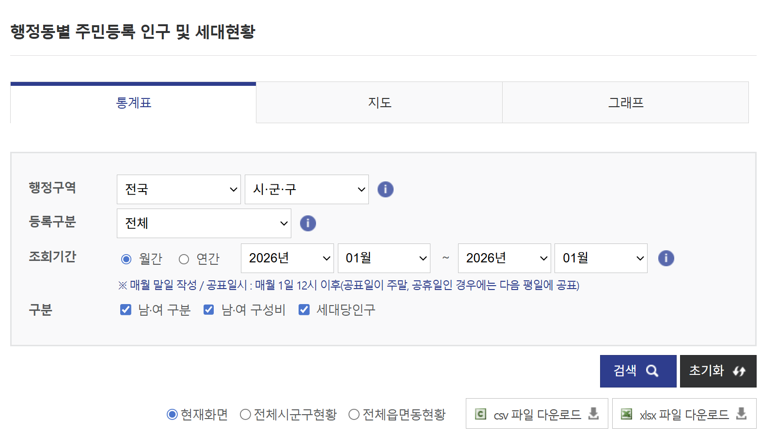 image-20260302173328068