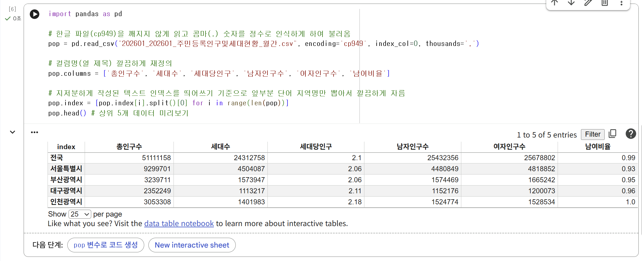 image-20260302174019006